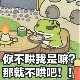 如今养蛙的你,还记得你养过的那几个男人吗
