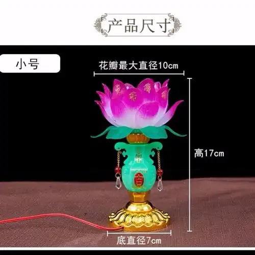 直销莲花灯一对佛供灯荷花灯电子佛堂供佛灯念佛佛具用品塑料插电
