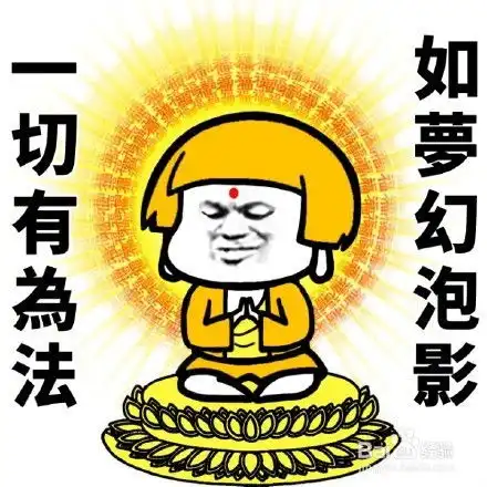 佛系是什么意思
