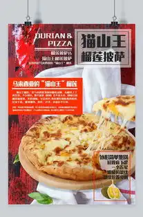 图片榴莲披萨设计素材千库网
