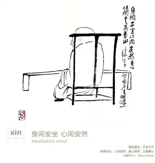 邹苏书法佛系禅意小集
