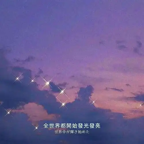 让你惊鸿一瞥的神仙句子
