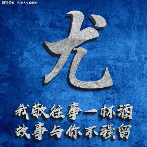 石雕质感姓氏头像,20个姓氏20张图,送给大家的福利
