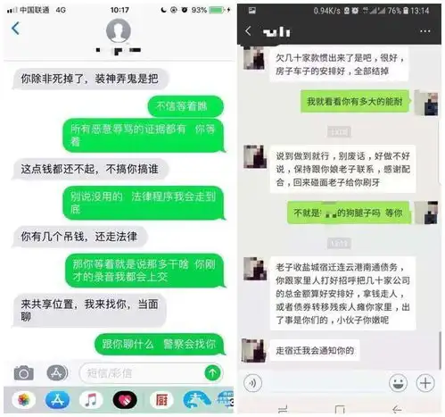 可以和对骂吗如何处理是否可以使用法律程序
