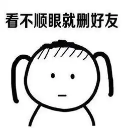 做一个节能环保低消耗的人类高清无水印表情包分享
