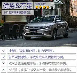 吉利帝豪gl图片大全
