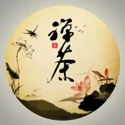 禅茶
