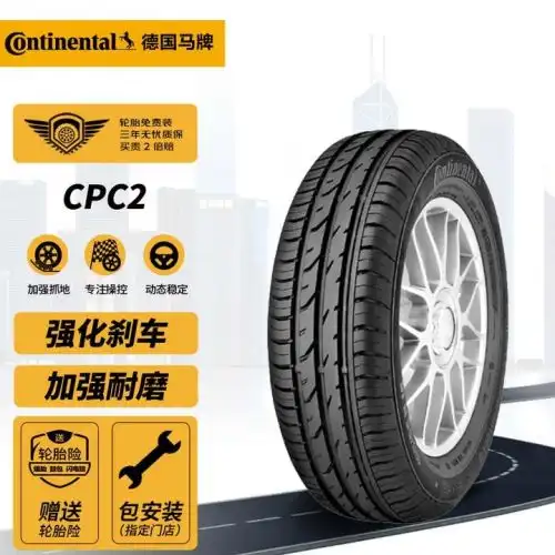 德国马牌轮胎,高端品质的代表,各系列轮胎性能详解
