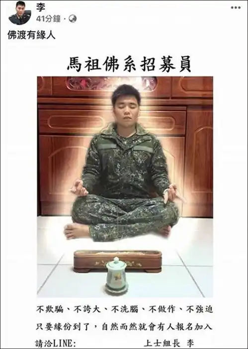 台军募兵花招过头,国防部发话严禁轻佻
