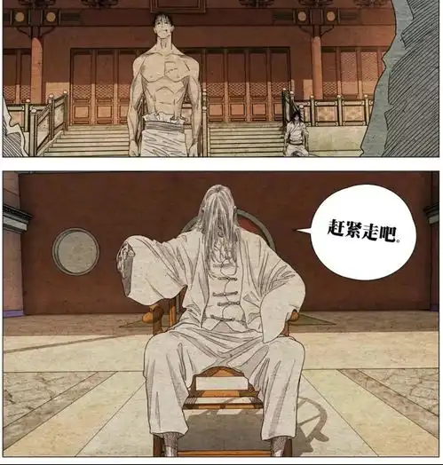 一人之下大盈仙人左若童之死
