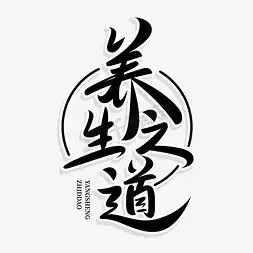 足ps艺术字体足ps字体设计效果千库网

