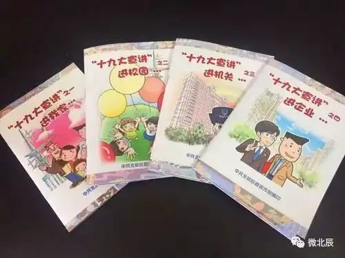 我家来了宣讲队,春风化雨润心田
