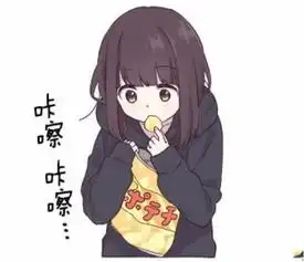谁有这个表情包,最好全一些,清晰度高的
