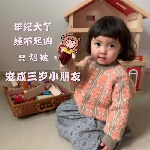 罗熙表情包祝我从早上起床快乐到晚上进被窝
