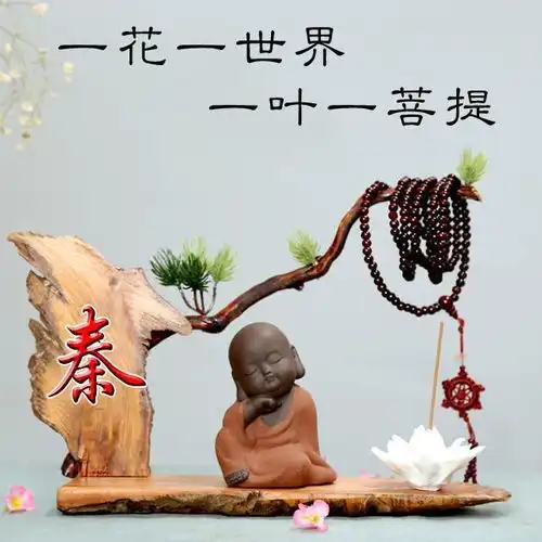 60张微信头像一生平安流水生财上善若水天道酬勤一花一世界
