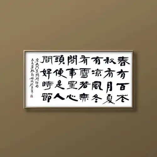邹苏书法佛系禅意小集
