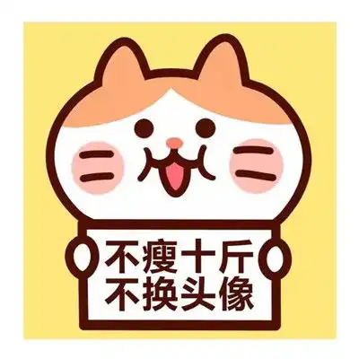 佛系头像图片大全女系男系肥宅