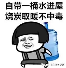 中医信息深冬来临,警惕隐形杀手一氧化碳中毒
