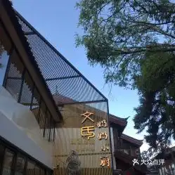 电话,地址,价格,营业时间丽江美食

