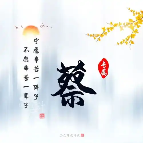 微信头像分享宁愿辛苦一阵子,不要辛苦一辈子
