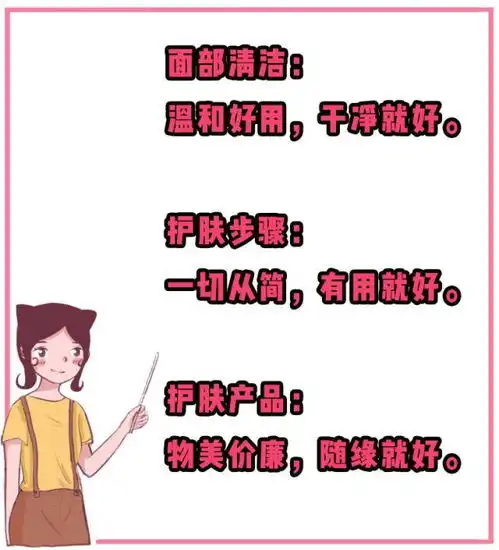佛系90后中年美少女,是如何护肤的
