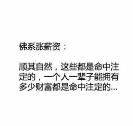 看完这些佛系文案后,我真想出家了
