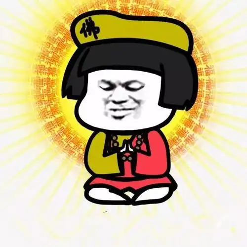 同学,你是哪个系的佛系
