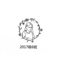2017级六班群头像希望可以是漫画版的不要有真人的简洁要有2017级6班几个字
