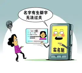 小伙名字带生僻字不能网购火车票总在证明我是我
