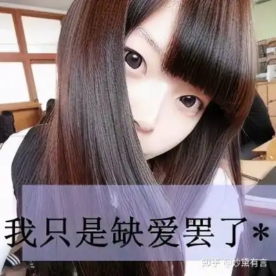 心理学层次越低的女人,越喜欢用这些图片做微信头像
