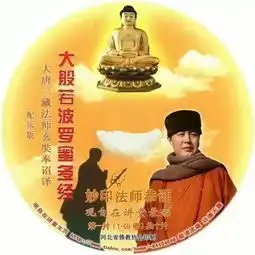 妙印法师答疑楞严咒里有治腿疼的咒语吗
