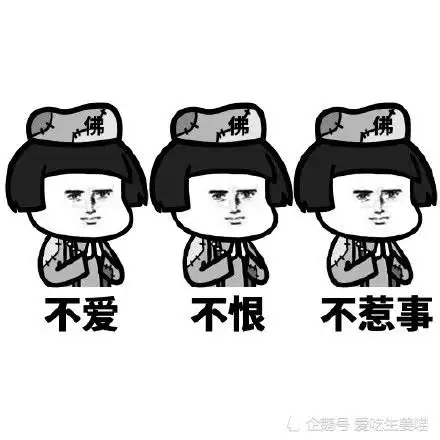 佛系文案
