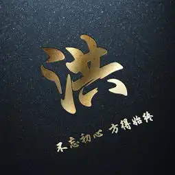 微信头像,暗黑烫金姓氏头像,不忘初心方得始终,喜欢请带走
