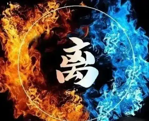 离火九运中女时代到来接下来20年大势如何把握
