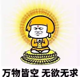 第一批90后已经出家了,现在流行佛系减肥了
