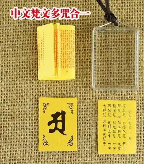 楞严咒挂件正品哪里请
