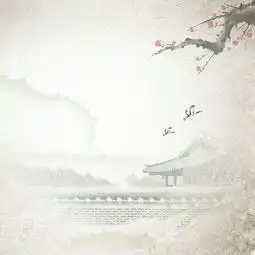 趣说古诗词之最
