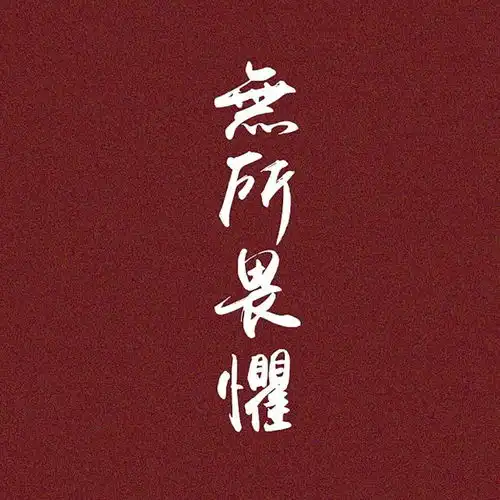 路过9102的咩
