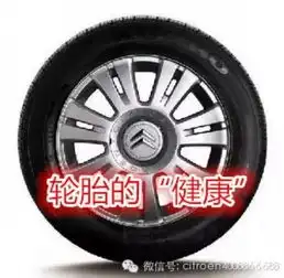 神安贴士轮胎的健康

