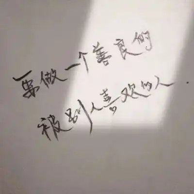 不经意间遇见的可爱比落日还要温风景静物头像我要个性网
