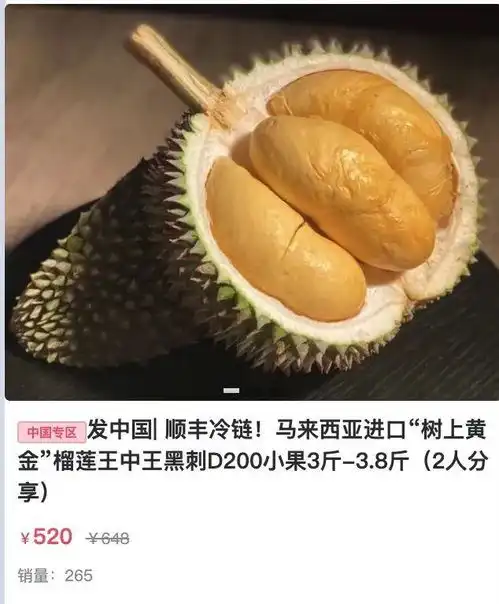 挑逗舌尖马来西亚猫山王榴莲发货中国,肉满味浓限量低价
