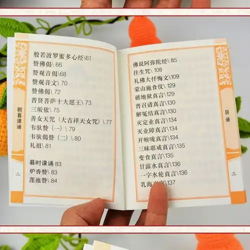 楞严咒经书口袋朝暮课诵佛说阿弥陀经心经大悲咒便携本拼音楞严咒
