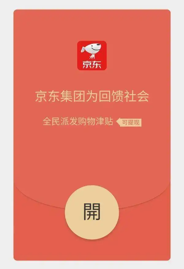 假的微信群里的这些红包链接不要信

