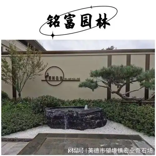 打造自然家园黑山石鱼池假山水景设计
