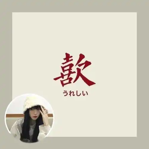 背景图头像套图已送达
