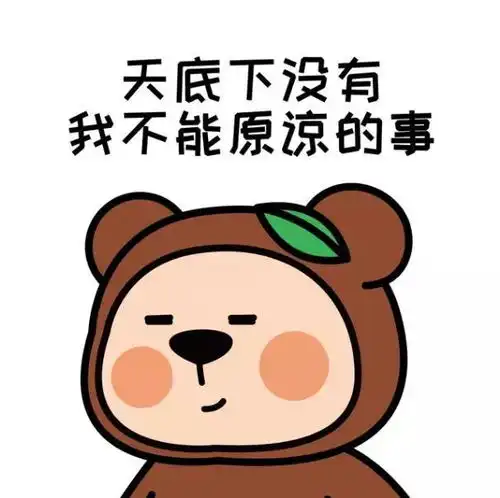 开心一刻笑话小时候港台片看多了,有意无意喜欢模仿
