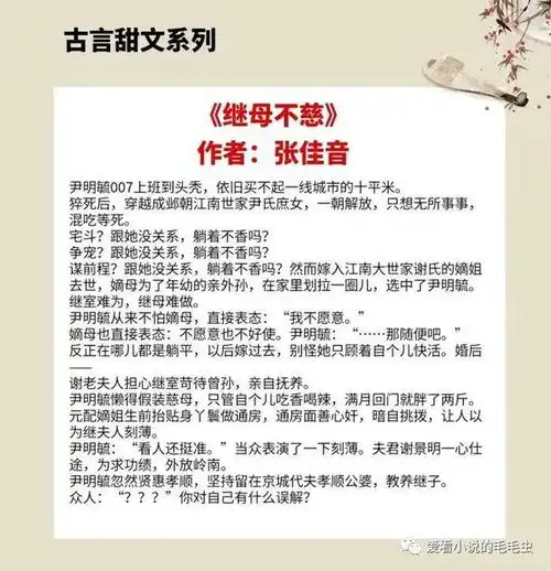 4本古言宠文,女主人间清醒,佛系咸鱼,不经意闯进他心里网易订阅
