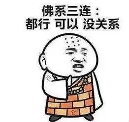 2018年度十大网络用语来了锦鲤佛系确认过眼神等都上榜啦
