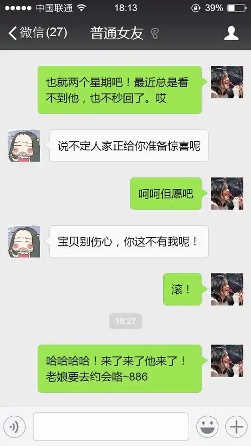 普通女友vs佛系女友,你会选哪个
