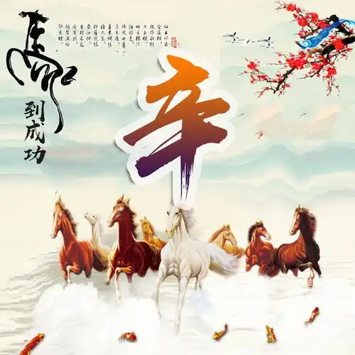 超好看的马到成功姓氏微信头像,人生是一场修行,愿你马到成功
